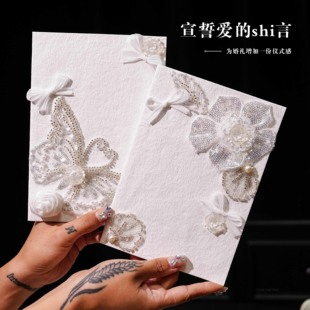 婚纱手工结婚誓言手卡婚礼致辞定制高级书发言宣誓新娘小众宣言本