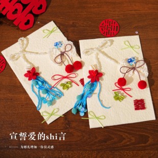 婚礼誓言卡结婚订婚誓词宣言卡新人主持人手卡高级简约小众告白书