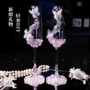 创意小众香槟杯敬酒杯diy敬酒杯结婚一对手工材料包结婚订婚礼物