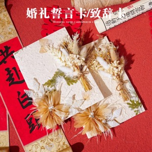 婚礼誓言卡结婚订婚主持誓词宣言本订婚简约小众高级致辞宣誓手卡