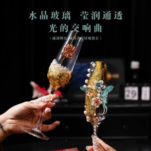 婚礼敬酒杯中式 材料包订婚结婚新人敬酒一对杯子高脚杯备婚礼物