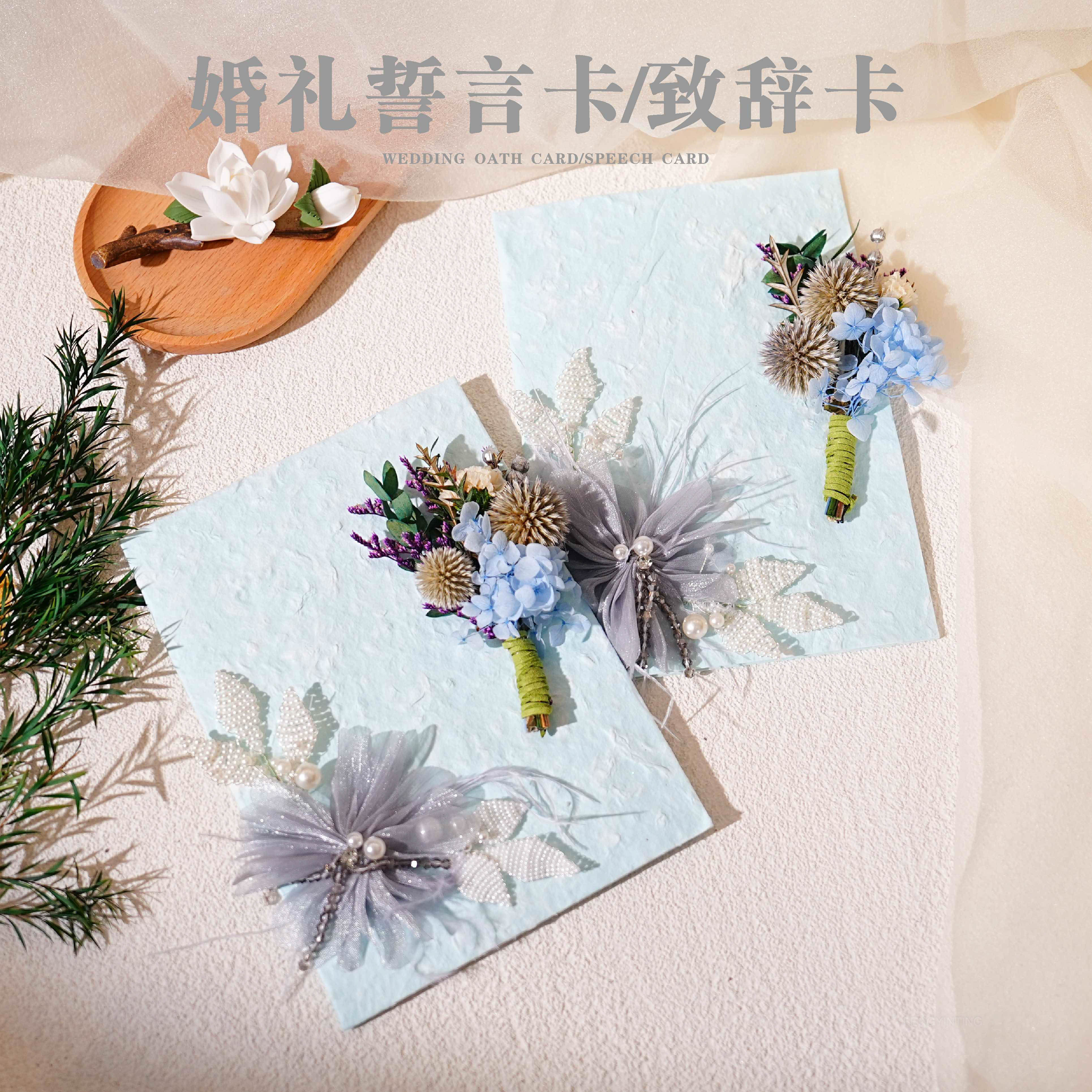 新郎新娘誓言卡誓词卡致辞卡发言宣誓手卡片婚礼结婚贺卡高级一份