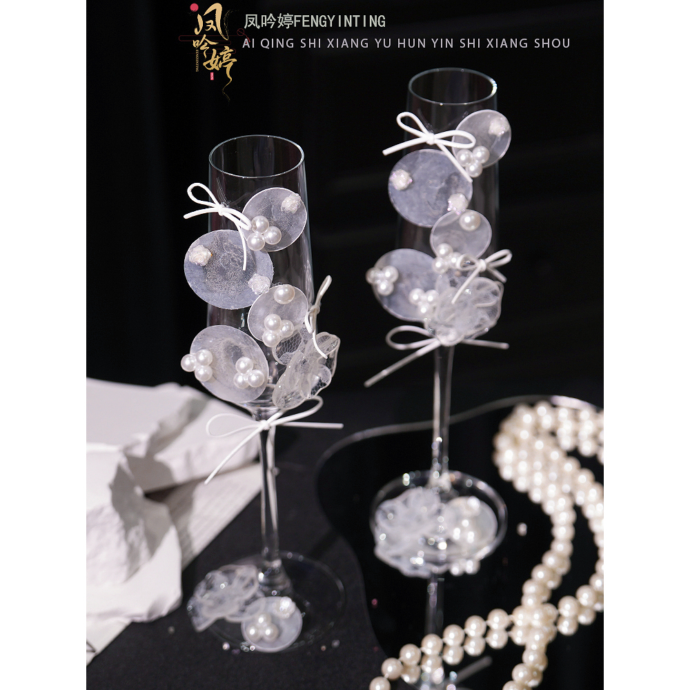 创意珍珠结婚敬酒杯装饰diy手工材料包订婚结婚礼物送闺蜜高级感