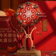 结婚新娘团扇刺绣材料包手工婚礼秀禾扇双面重工成品中式出嫁礼物