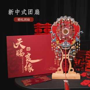 中式新娘结婚刺绣团扇出嫁秀禾服拍照打卡出片高级手工diy材料包