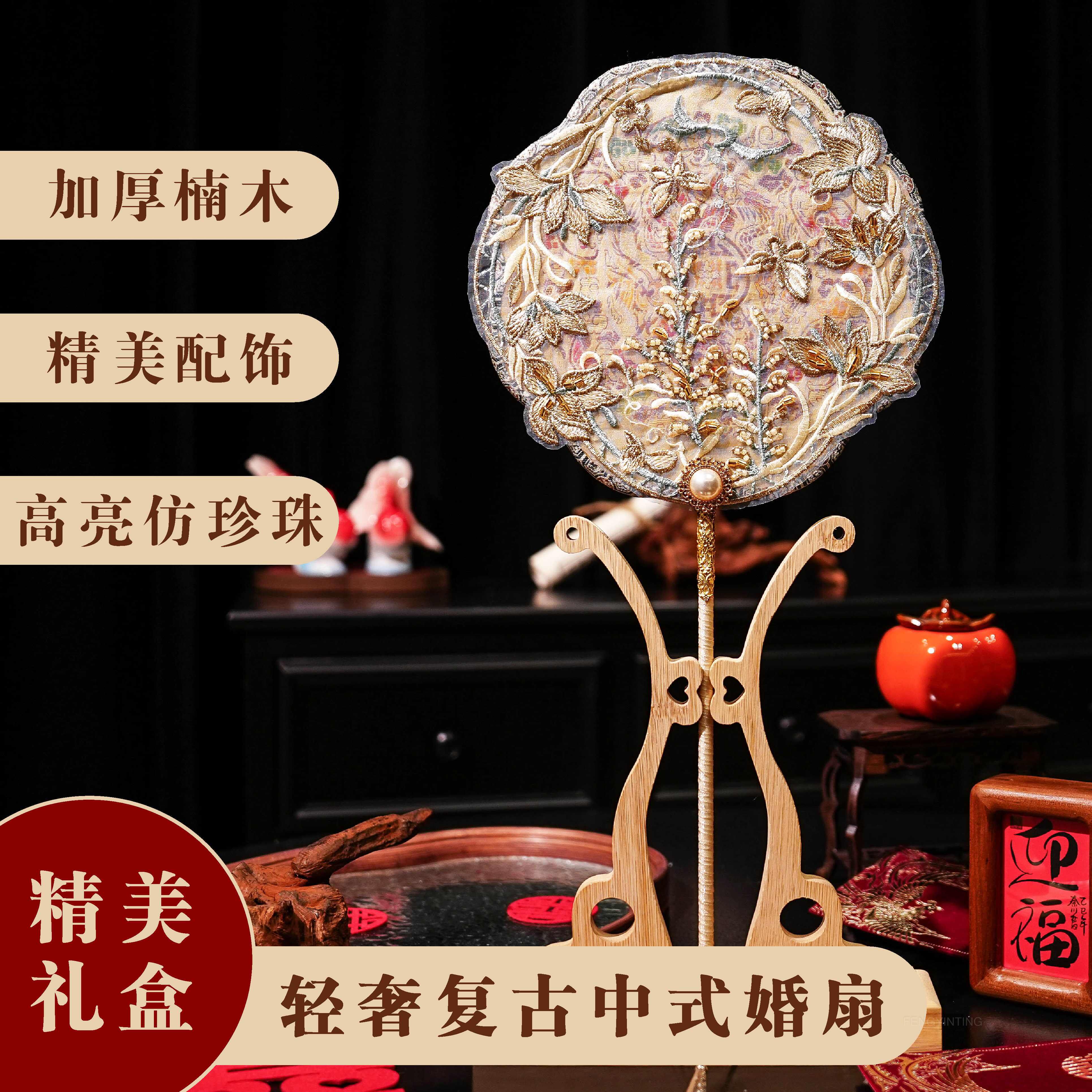 团扇新娘结婚diy材料包秀禾服中式高级成品古风简单大气遮面扇子图片