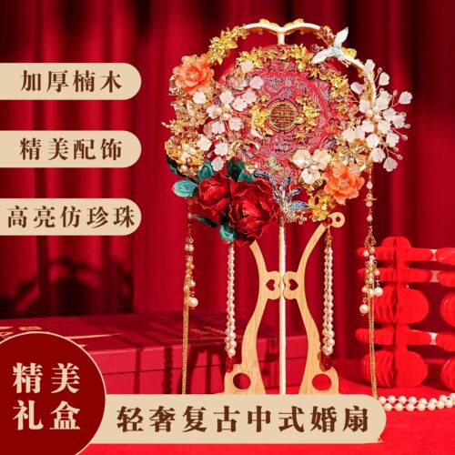 新娘结婚缠花团扇手工diy材料包秀禾婚礼喜扇双面双色高级感中式