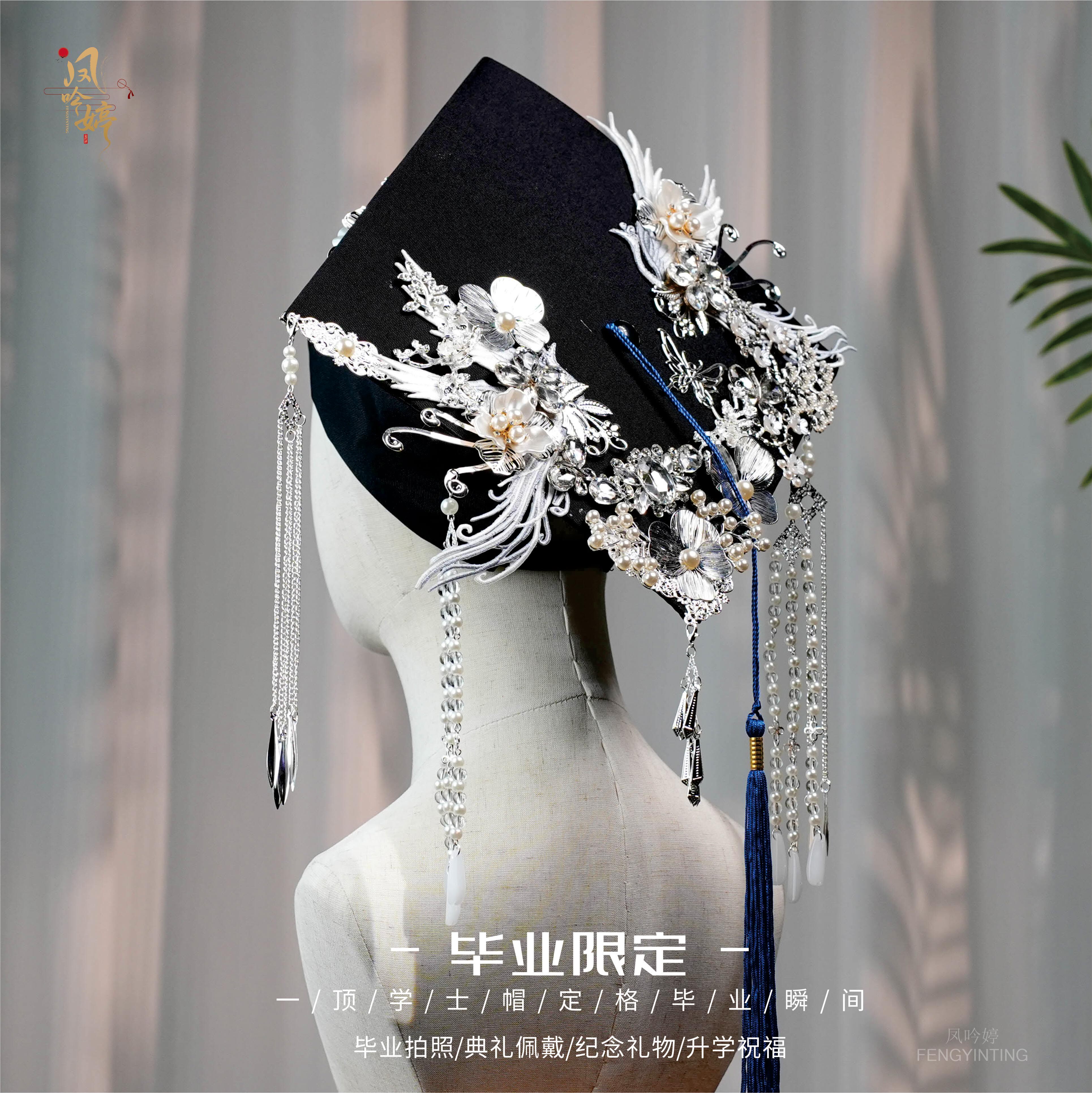颂缨 双面硕士帽毕业帽装饰流苏手工diy材料包硕士学位帽成品装饰