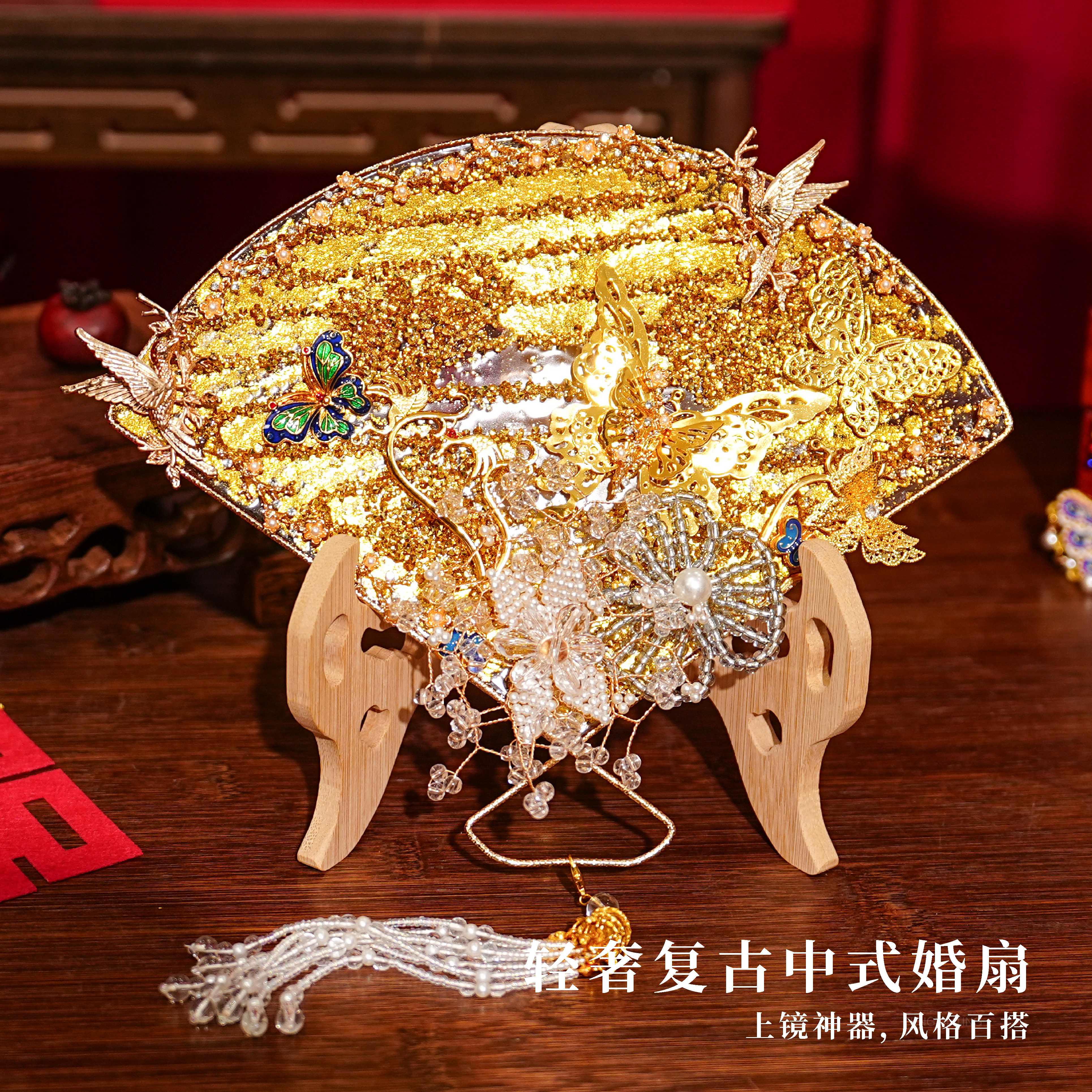 新中式团扇新娘金色小巧团扇结婚道具伴娘旗袍晨袍秀禾拍照扇子