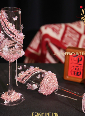 粉色高级高脚杯子红酒杯家用香槟杯轻奢高档欧式酒具结婚礼物套装