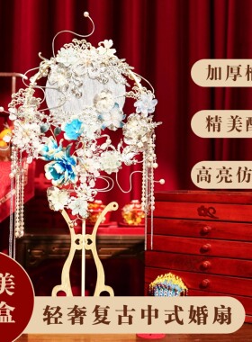 银色团扇新娘绒花扇子团扇手工diy材料包国潮新中式婚礼扇秀禾
