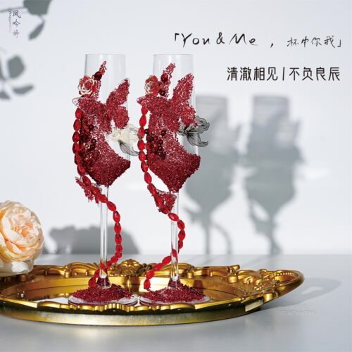 玲珑樽  香槟高脚杯创意结婚敬酒杯diy手工材料包订婚仪式感礼物