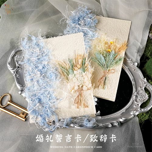 晚诺蓝色中式花朵誓言卡片手写Vows爱情保证承诺书结婚宣言卡
