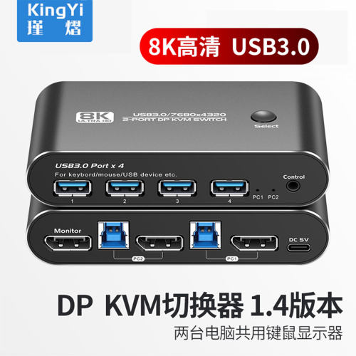 dp切换器kvm带鼠标键盘二进一出