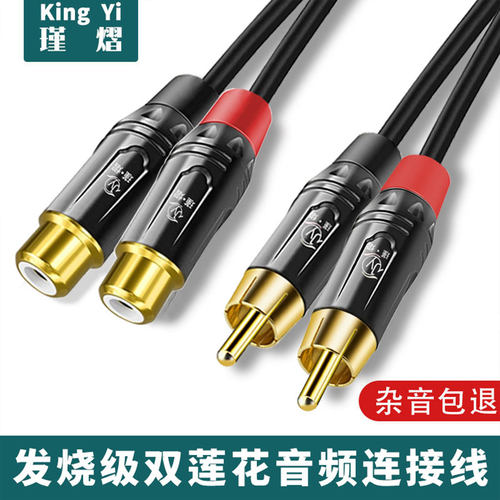 双莲花公对母音频线rca延长线