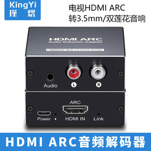 HDMI ARC音频转换器电视投影hdmi转左右声道3.5mm接音响功放调音台ARC转3.5音频转换器eARC转3.5音频分离器
