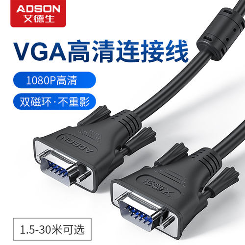 vga电脑高清投影仪显示器连接线