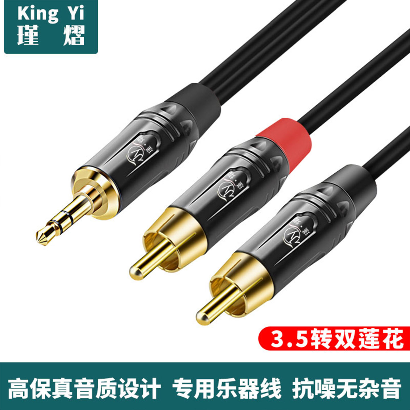 音频线一分二3.5mm转双莲花1分2