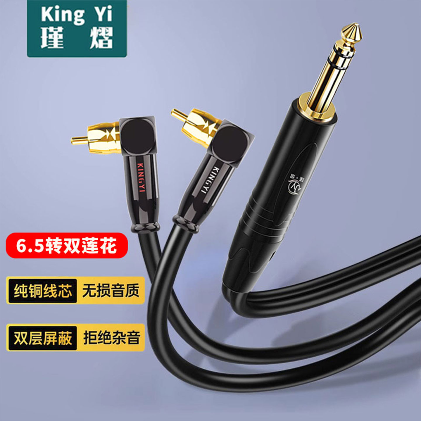 6.5转双莲花1分2弯头音频线大三芯转RCA话筒功放音响调音台连接线