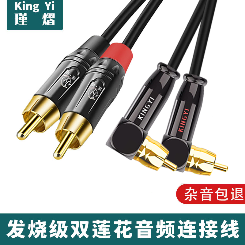 双莲花音频连接线2对2红白av音响连接线音箱功放CD2RCA平衡线弯头
