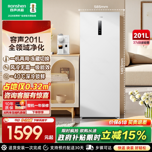 容声官方大冰象201L立式家用小型抽屉冰柜冷柜冷冻冷藏单门小冰箱