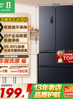 容声526L双净双系统法式多门一级能效变频家用冰箱以旧换新补贴