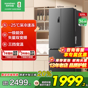 容声325L法式 多门四开门小型冰箱家用超薄无霜一级变频官方旗舰店