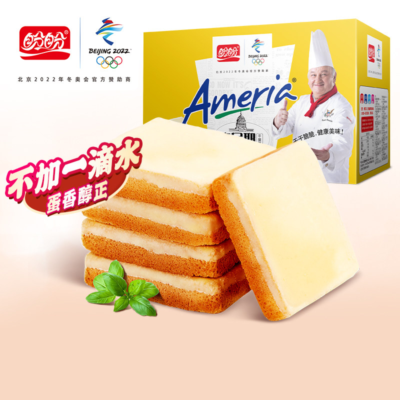 【11预售】盼盼梅尼耶干蛋糕1000g奶酪饼整箱早餐小包装零食好吃