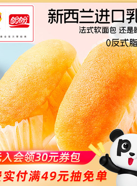 盼盼法式软面包下午茶早餐整箱宿舍囤货充饥点心营养糕点休闲零食