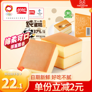盼盼纯蛋糕鸡蛋糕心早餐营养面包糕点饱腹零食夜宵小吃下午茶整箱