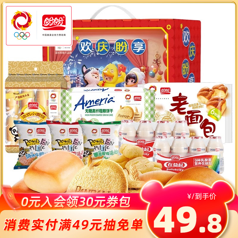 盼盼元梦礼盒小面包粗粮饼干老面包鸡味块年货送礼礼盒