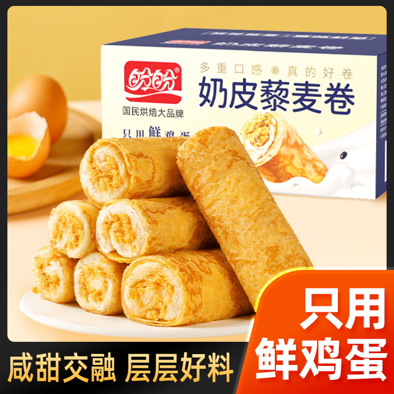 盼盼奶皮藜麦卷蛋皮肉松蛋糕早餐糕点吐司早餐面包零食下午茶G,零食/坚果/特产,传统西式糕点,淘宝优惠券,粉丝福利购,淘宝优惠卷