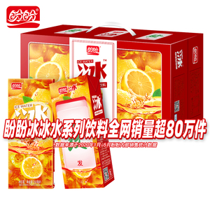 17.9元包邮 盼盼冰红茶饮料网红250ml*24瓶