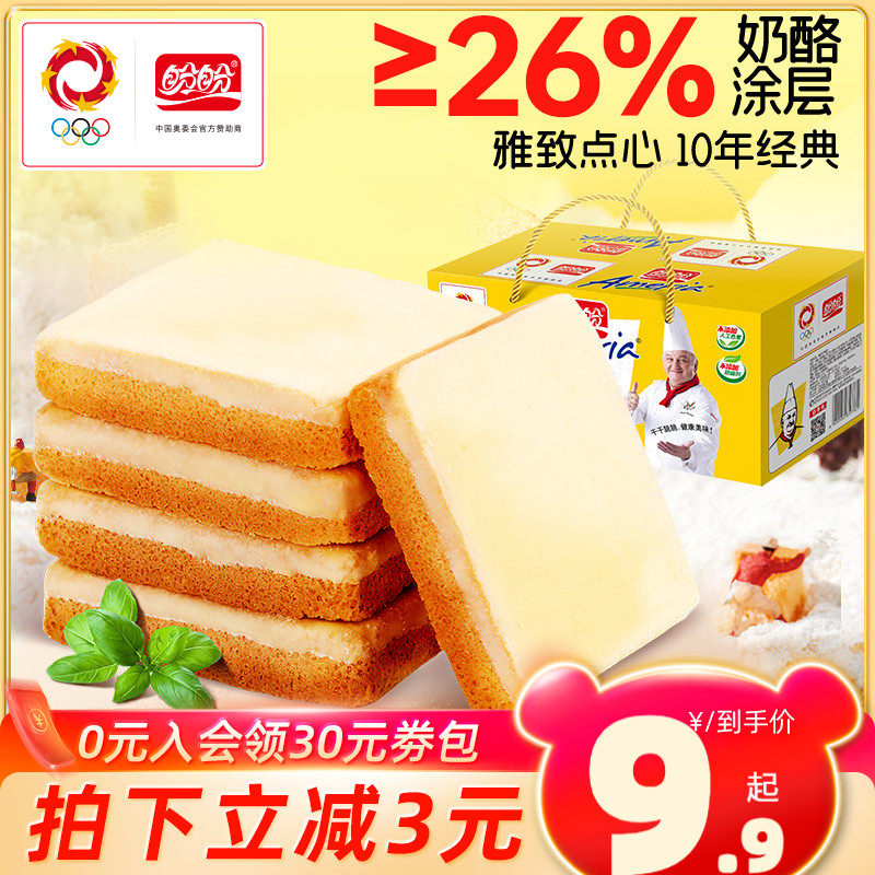【主播推荐】盼盼梅尼耶干蛋糕700g饼干整箱零食点心夜宵早餐
