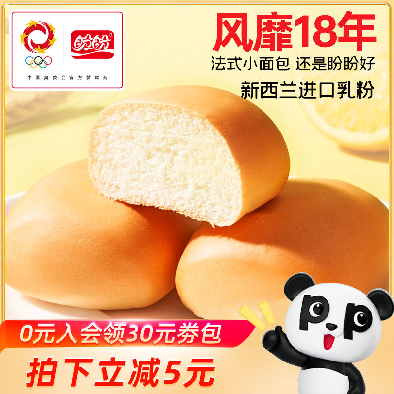 盼盼法式小面包休闲零食软面包营养早餐聚会食品