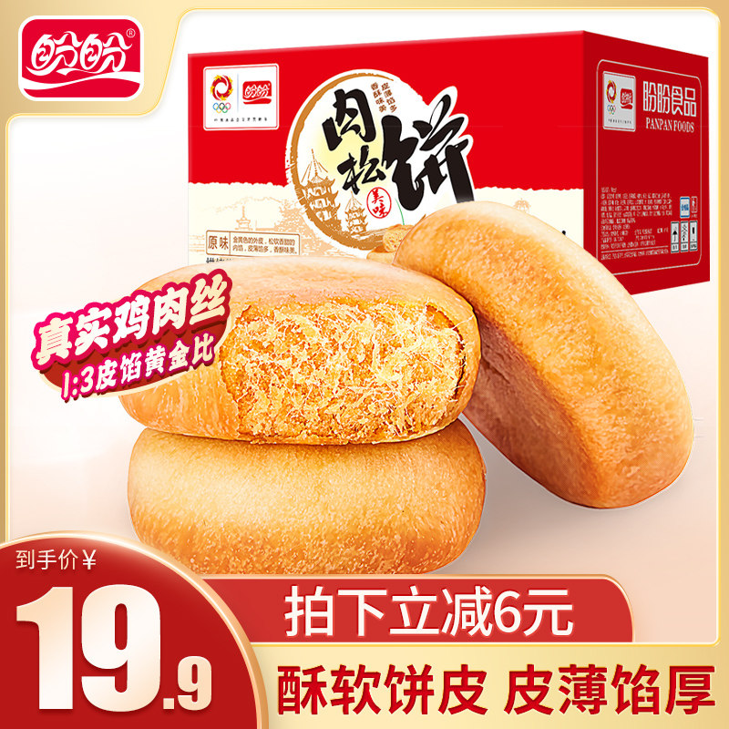 盼盼肉松饼零食解馋代餐糕点食品整箱营养早餐面包点心肉松棒特产属于什么档次？