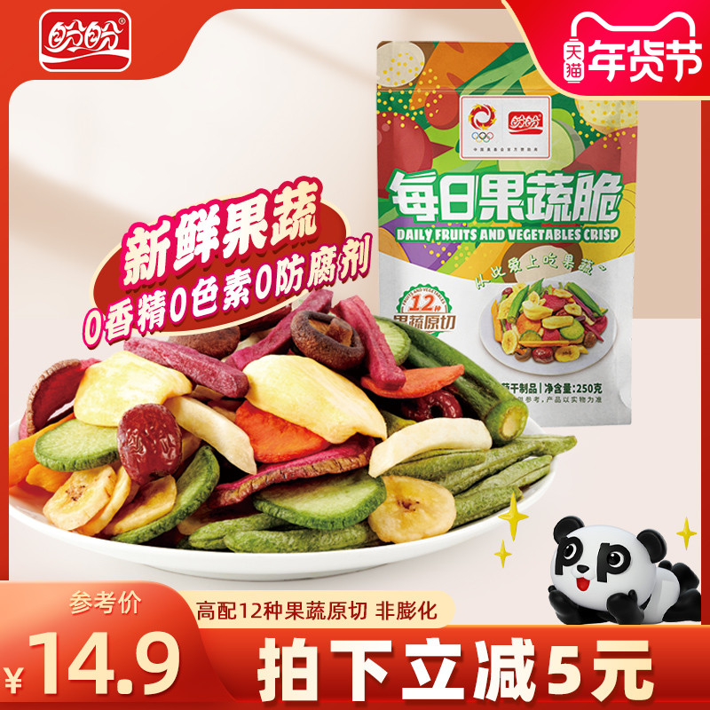 盼盼果蔬脆蔬菜干果蔬混合装儿童休闲香菇脆秋葵脆什锦水果干脆片