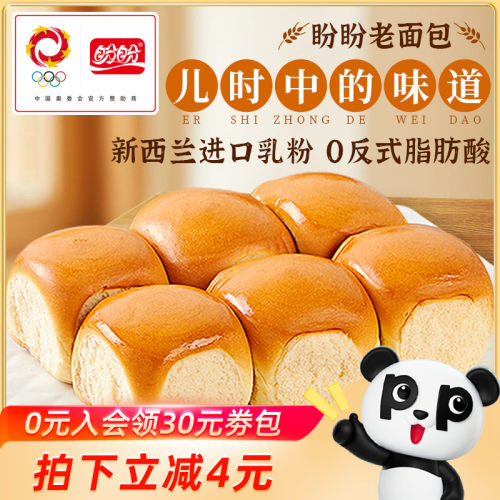 盼盼小吃办公室糕点930g老面包