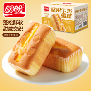 盼盼坚果牛奶蛋糕营养早餐下午茶糕点点心休闲食品聚会零食整箱批