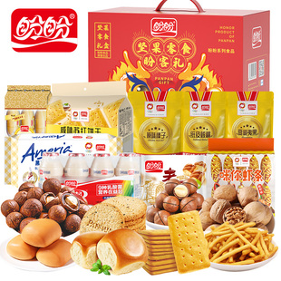 盼盼坚果礼盒休闲零食大礼包每日坚果核桃新年团购送礼年货春节