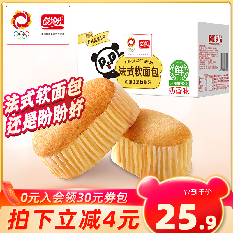 盼盼法式软面包900g香味糕点