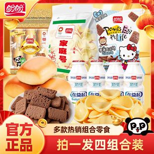 盼盼零食礼包675g法式小面包混搭膨化小零食抗饿饮料批发整箱G