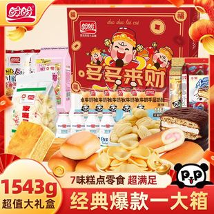 盼盼多多来财1543g过年礼盒巧克力蛋糕点乳酸菌奶砖零食年货礼包G