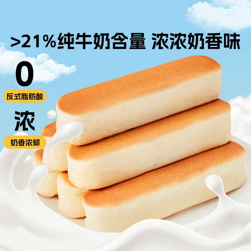盼盼牛奶蛋白棒面包整箱健康早餐充饥糕点小吃小零食休闲食品