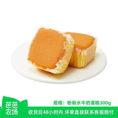 （芭芭农场）盼盼水牛奶蛋糕营养早餐充饥零食饱腹整箱下午茶聚会
