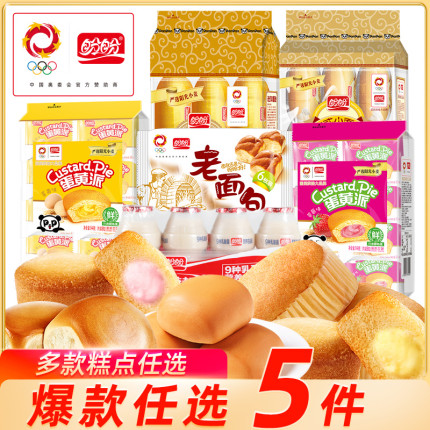 盼盼面包糕点组合老面包小面包蛋黄派瑞士卷手撕面包早餐休闲零食