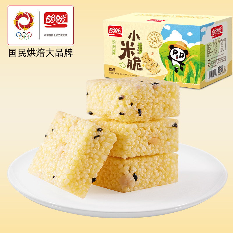 盼盼小米脆锅巴休闲零食膨化小吃特产食品充饥夜宵食品下午茶聚会