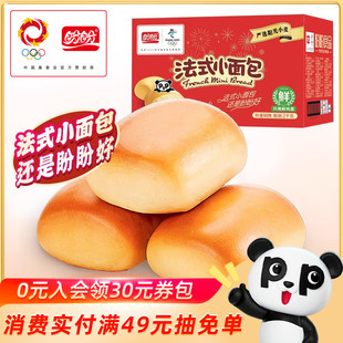 盼盼法式 小面包2000g糕点营养早餐整箱办公室下午茶代餐休闲零食