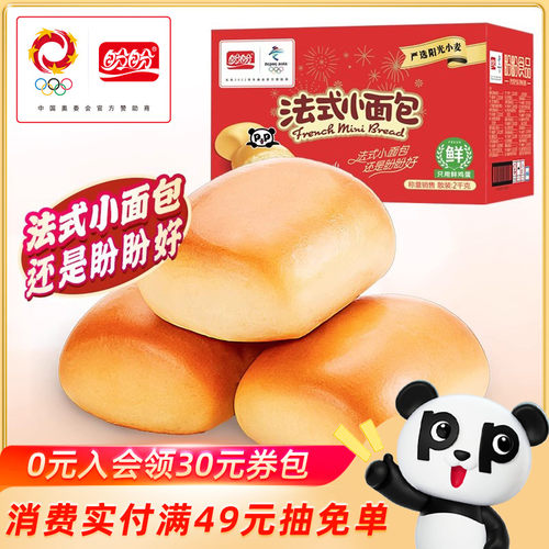 即食盼盼法式小面包盼盼