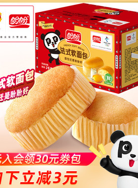 盼盼法式软面包2000g营养健康早餐食品面包整箱糕点休闲零食礼盒